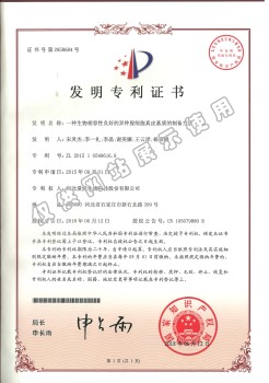 一種生物相容性良好的異種脫細胞真皮基質的制備方法